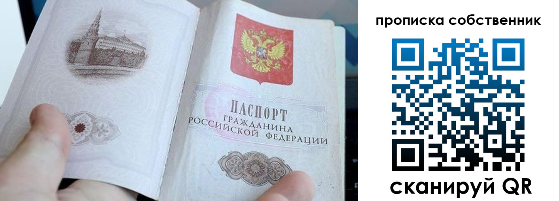 прописка для военкомата в Кирсанове