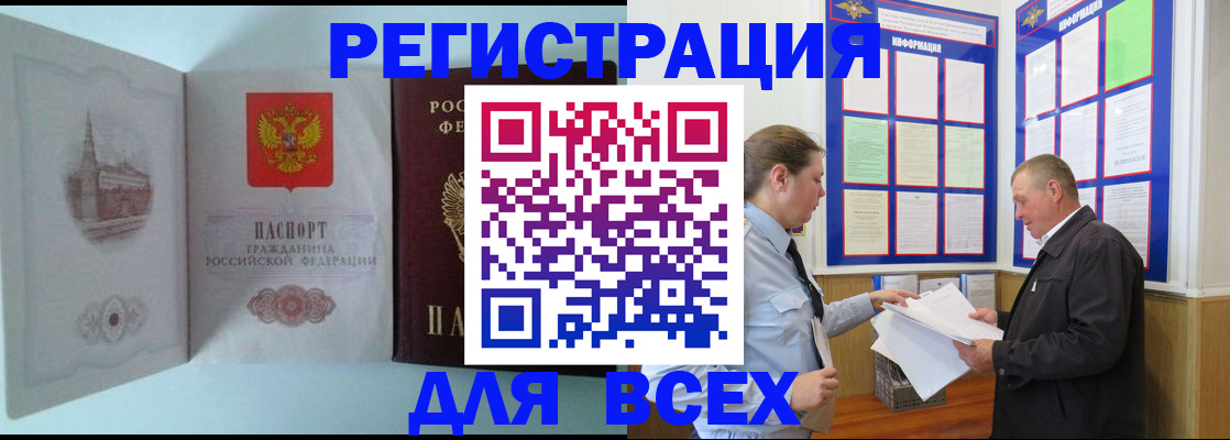 временная регистрация купить в Кирсанове