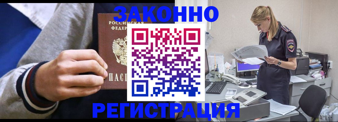 прописка иностранных граждан в Кирсанове