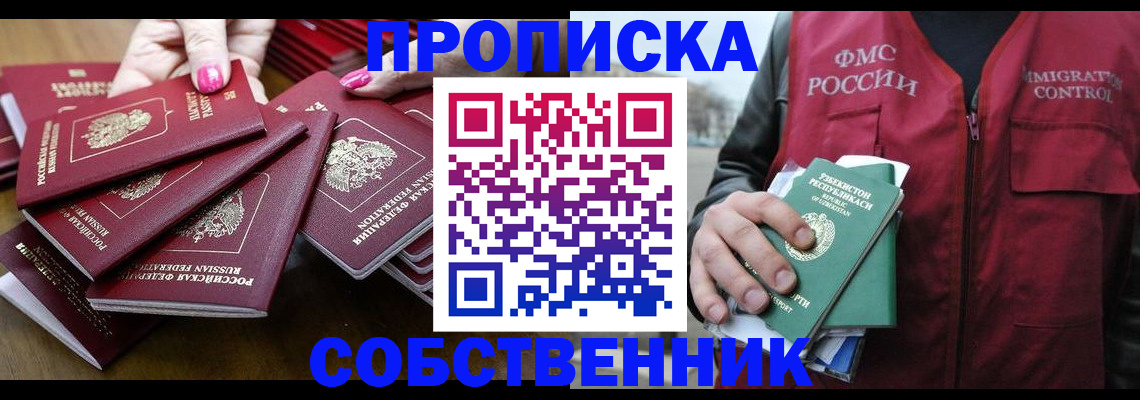 временная регистрация поиск в Кирсанове